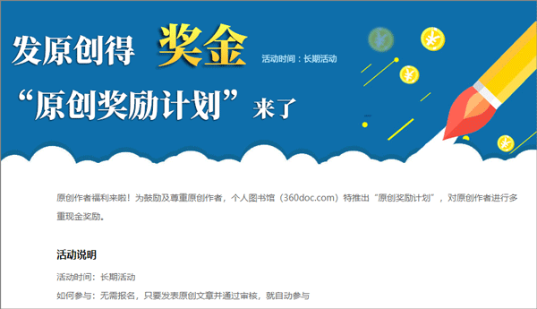 360个人图书馆