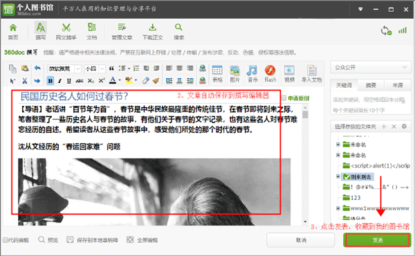 360个人图书馆