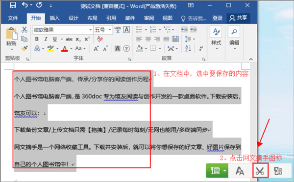 360个人图书馆