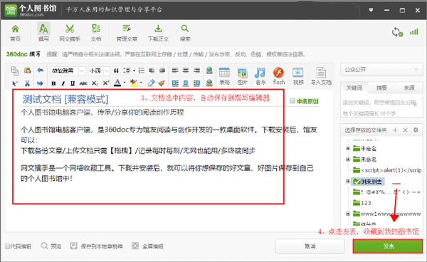 360个人图书馆