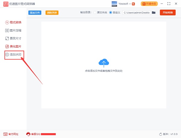 优速图片格式转换器