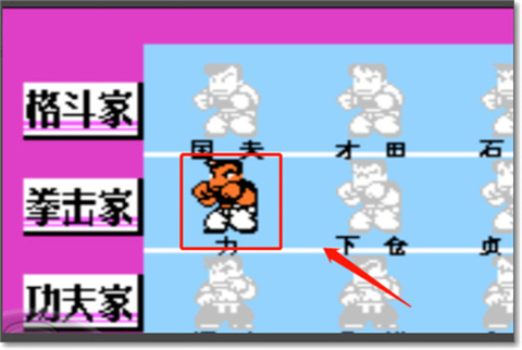 热血格斗