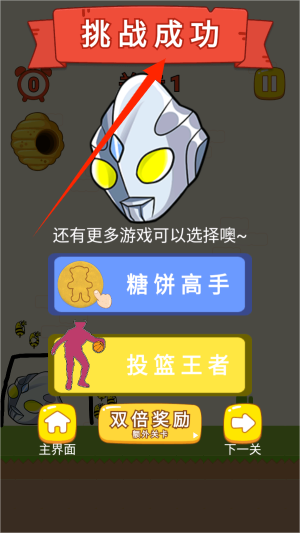 最牛头脑挑战