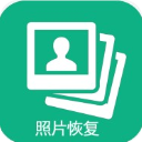 手机照片全能恢复免费版 v75.0 安卓版 手机照片全能恢复免费版 v75.0 安卓版