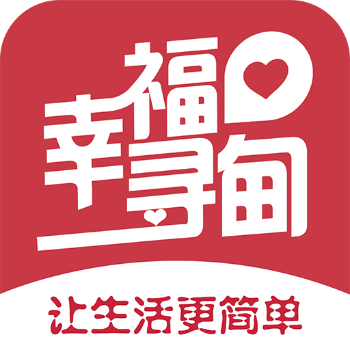 幸福寻甸app最新版本 v7.9.14 安卓版 幸福寻甸app最新版本 v7.9.14 安卓版