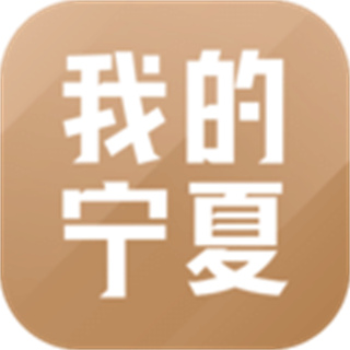 我的宁夏app最新版 v2.5.0.1安卓版 我的宁夏app最新版 v2.5.0.1安卓版