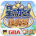 星之卡比镜之大迷宫 V1.22.17官方版 星之卡比镜之大迷宫 V1.22.17官方版