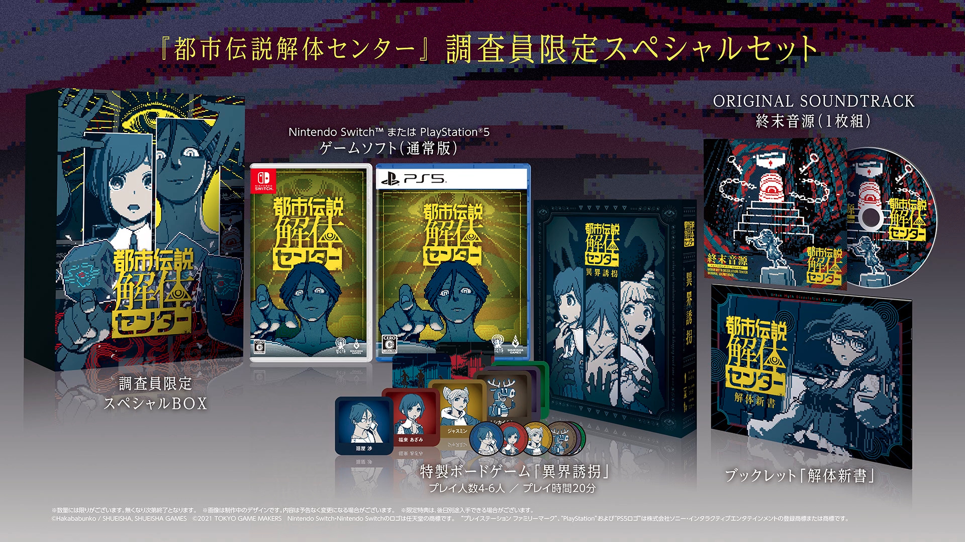 《都市传说解体中心》2025年2月发售试玩版已上线Steam-cos扮之狐狸-二次元游戏知识平台