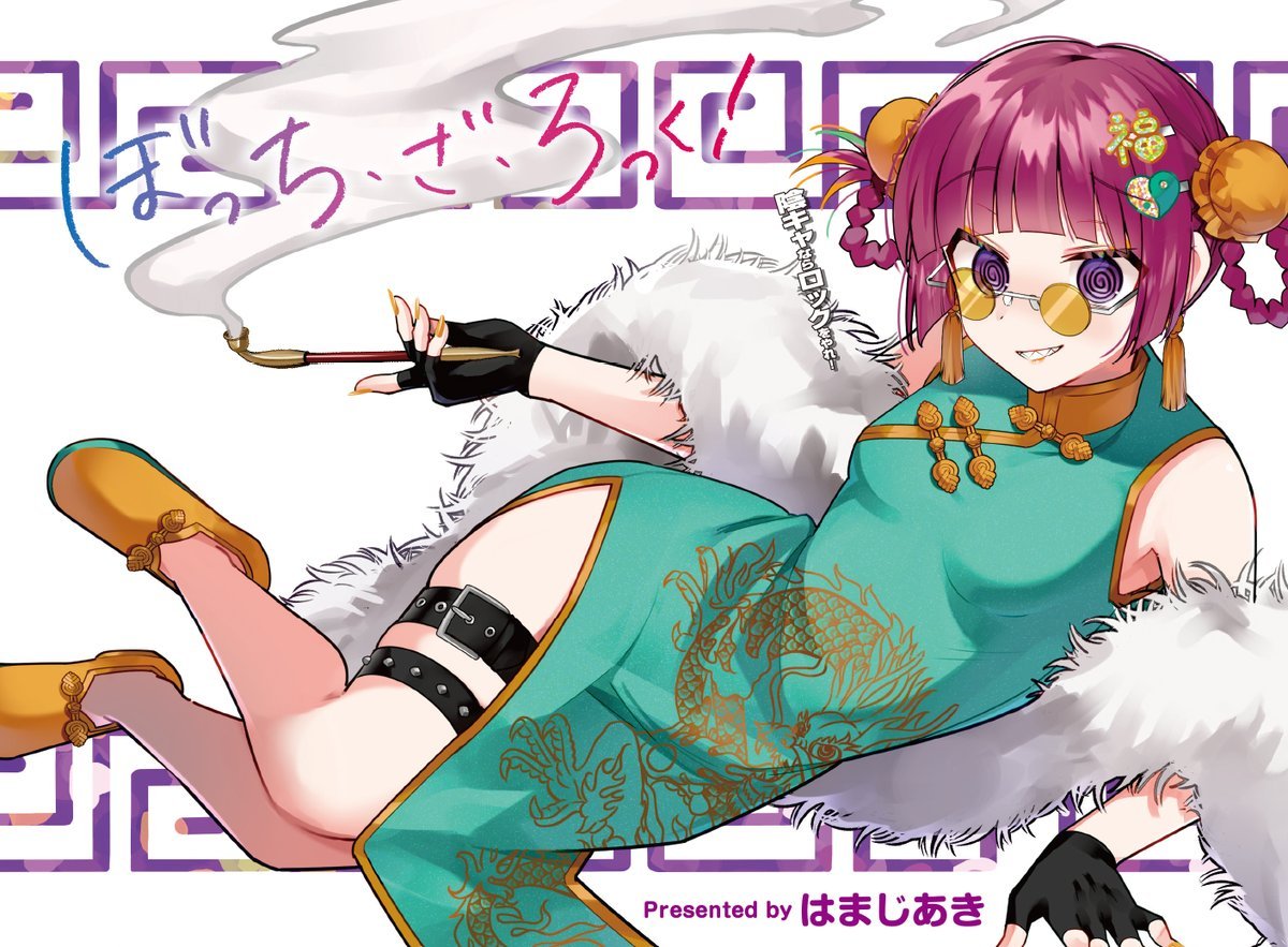 《孤独摇滚!》KiraraMAX12月号封面、彩页​​​-cos扮之狐狸
