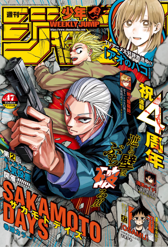 周刊少年jump47号今日发售-cos扮之狐狸-二次元游戏知识平台