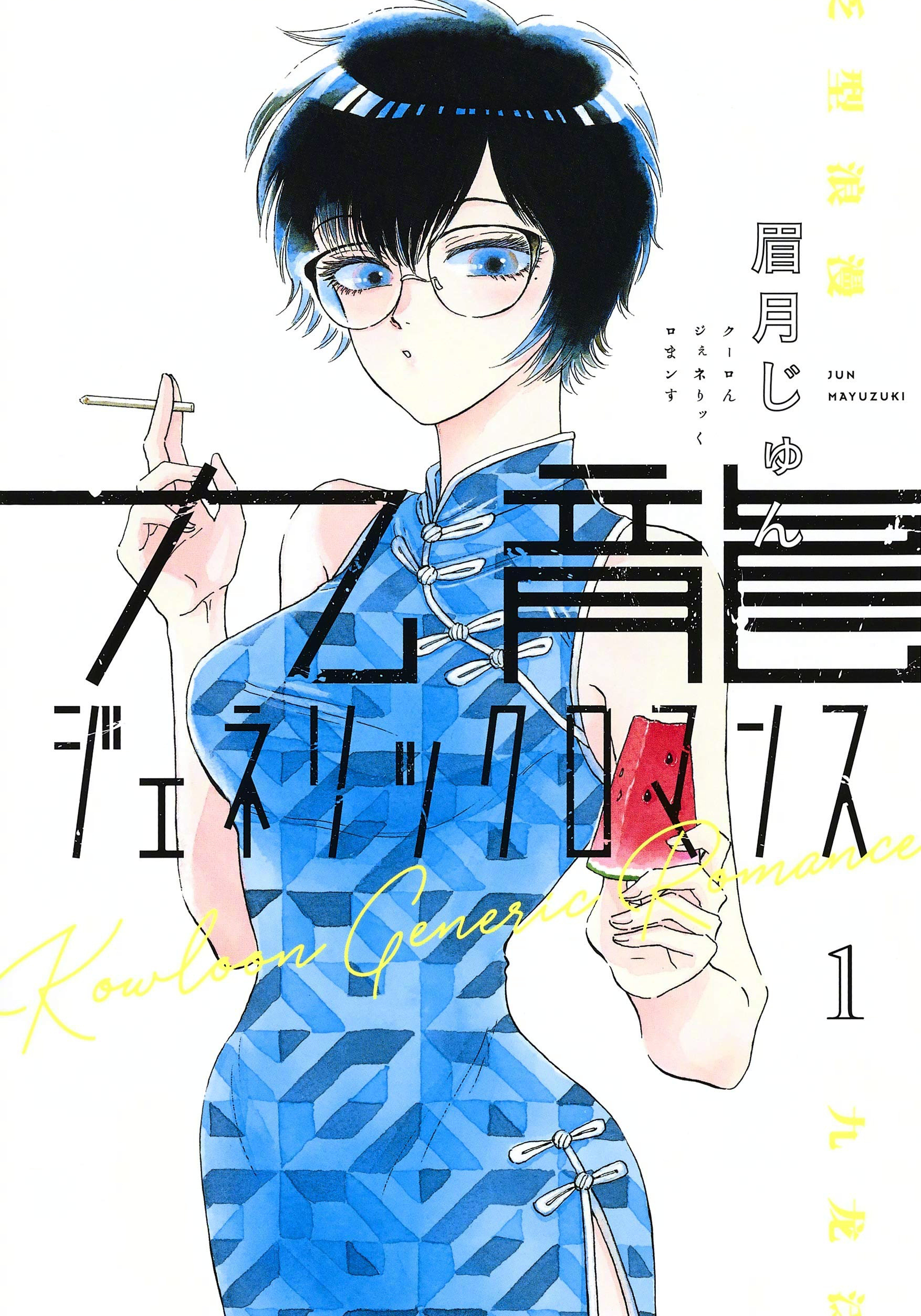 《九龙大众浪漫》已确定将动画化预计25年发布-cos扮之狐狸-二次元游戏知识平台