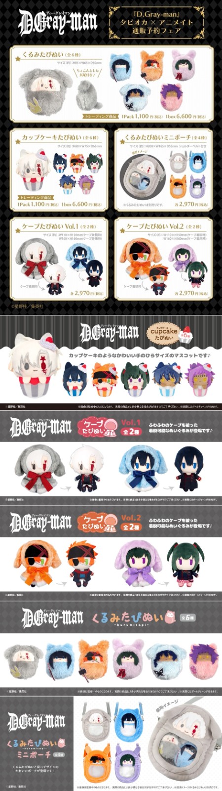 《驱魔少年》新商品开订，25年3月发售！-cos扮之狐狸-二次元游戏知识平台