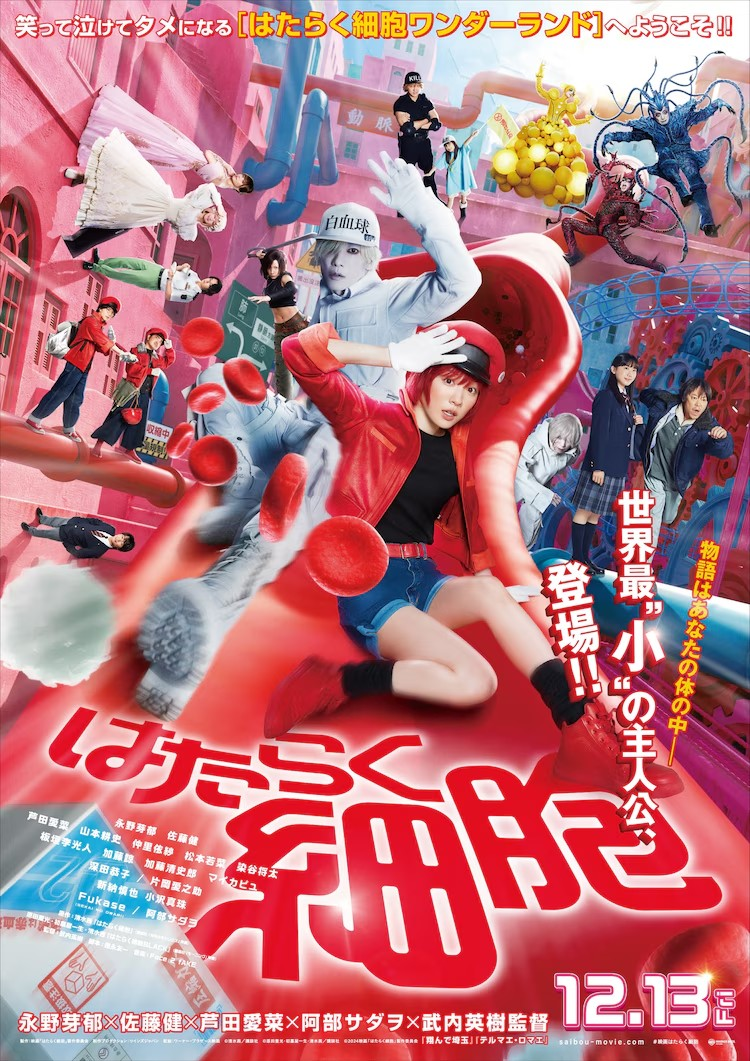 《工作细胞》真人电影公布新演员阵容-cos扮之狐狸-二次元游戏知识平台