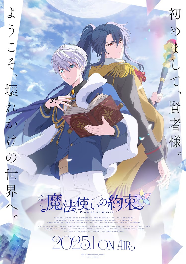 《魔法使いの約束》全新“西之国PV”发布-cos扮之狐狸-二次元游戏知识平台