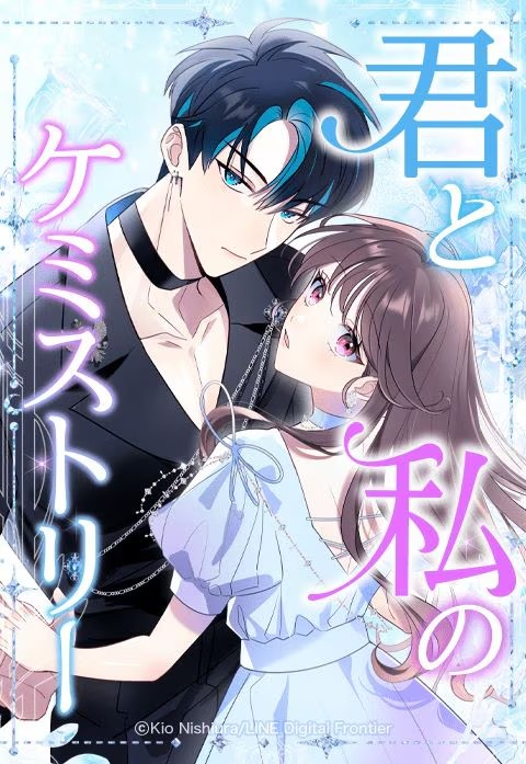 《君と私のケミストリー》开启连载，描绘两位偶像的成长故事。-cos扮之狐狸-二次元游戏知识平台