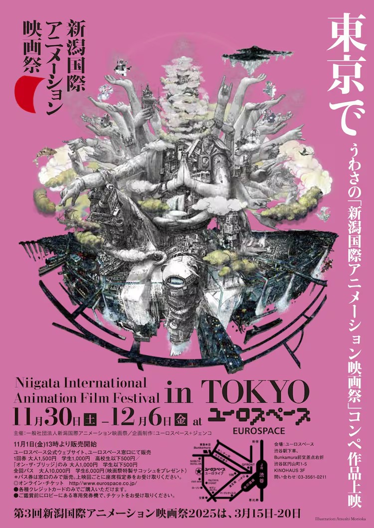 东京举办“新潟世界动画电影节”作品特辑展映-cos扮之狐狸-二次元游戏知识平台