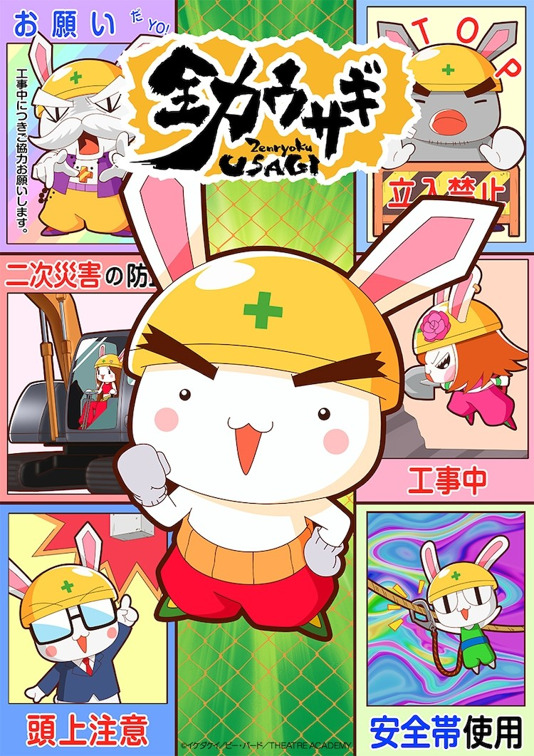 《全力ウサギ》第2期2025年放送決定-cos扮之狐狸-二次元游戏知识平台