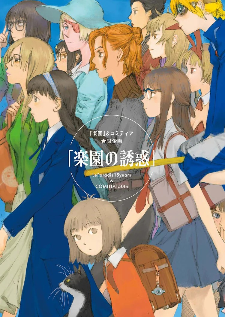 《乐园》杂志15周年纪念活动在COMITIA150举行-cos扮之狐狸
