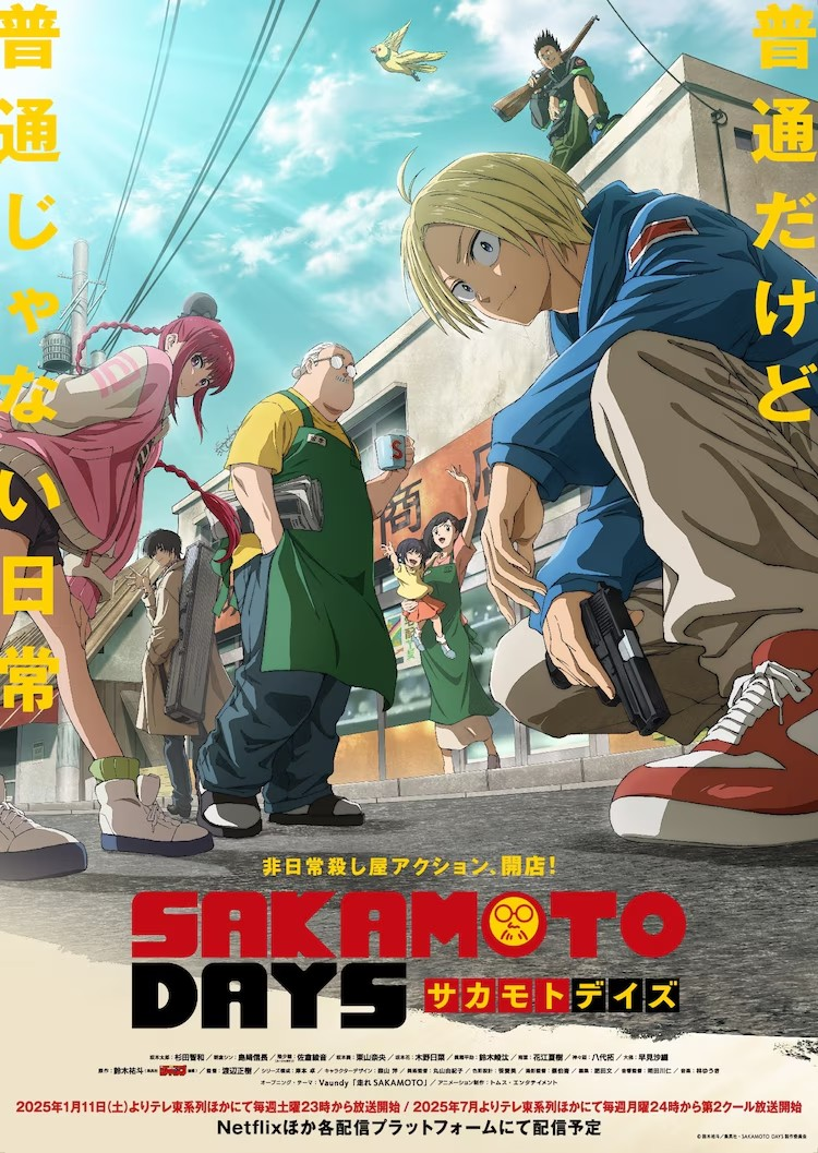 《SAKAMOTODAYS》动画将于明年1月开播-cos扮之狐狸-二次元游戏知识平台