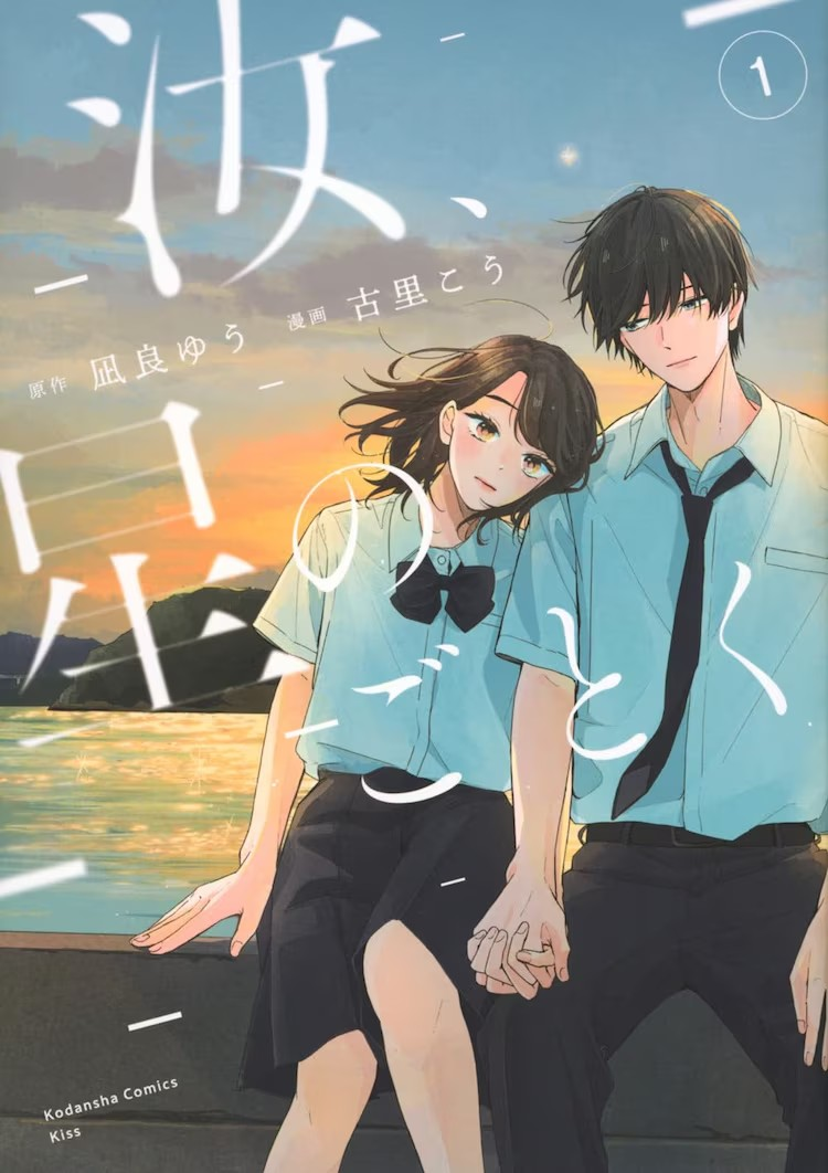 《汝、星的ごとく》漫画版第一卷11月13日发售-cos扮之狐狸
