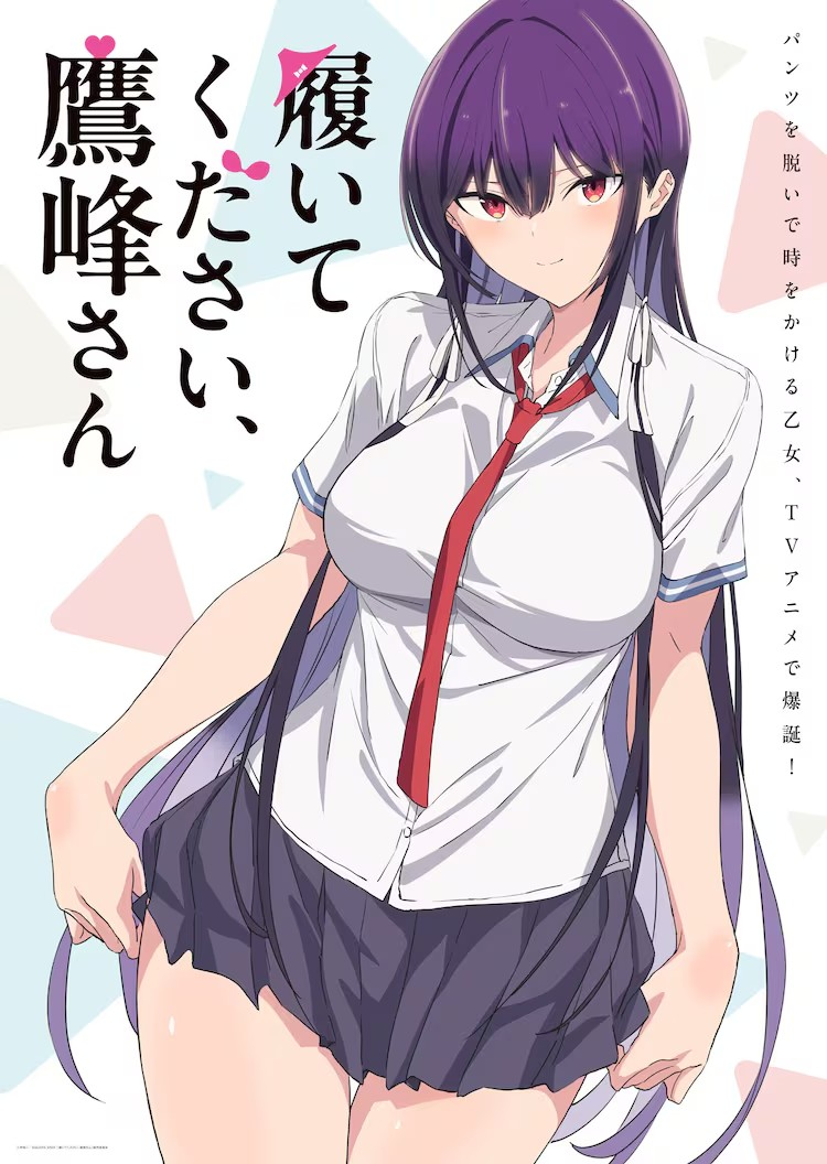 《请穿上吧，鹰峰同学》动画化决定，2025年4月播出。-cos扮之狐狸-二次元游戏知识平台