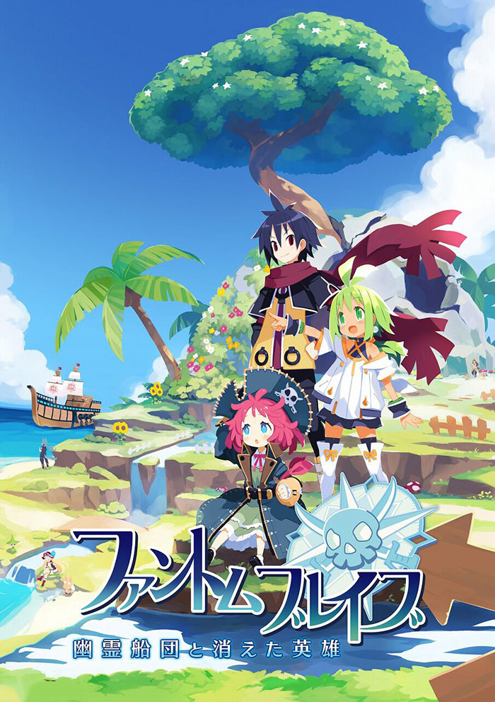 《ファントム・ブレイブ幽霊船団と消えた英雄》新DLC角色公布-cos扮之狐狸-二次元游戏知识平台