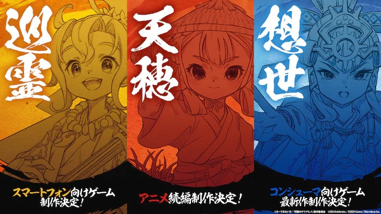 《天穗的咲稻姬》动画续篇制作决定-cos扮之狐狸-二次元游戏知识平台
