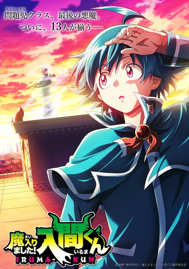 《入间同学入魔了！》第四季动画制作决定-cos扮之狐狸-二次元游戏知识平台