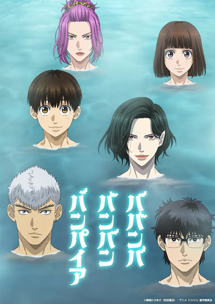 《ババンババンバンバンパイア》新声优加盟，小西克幸与関根明良加入-cos扮之狐狸-二次元游戏知识平台