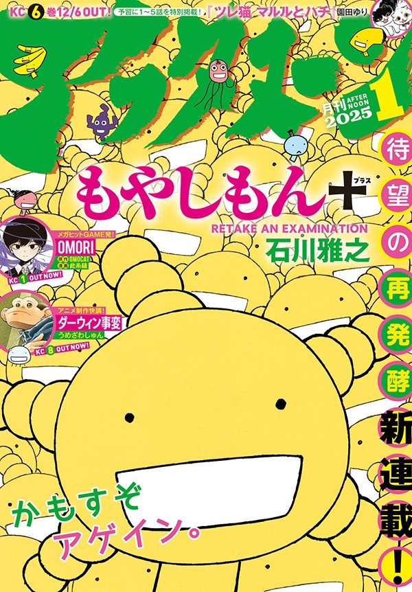 《豆芽小文》时隔约10年推出续作-cos扮之狐狸-二次元游戏知识平台