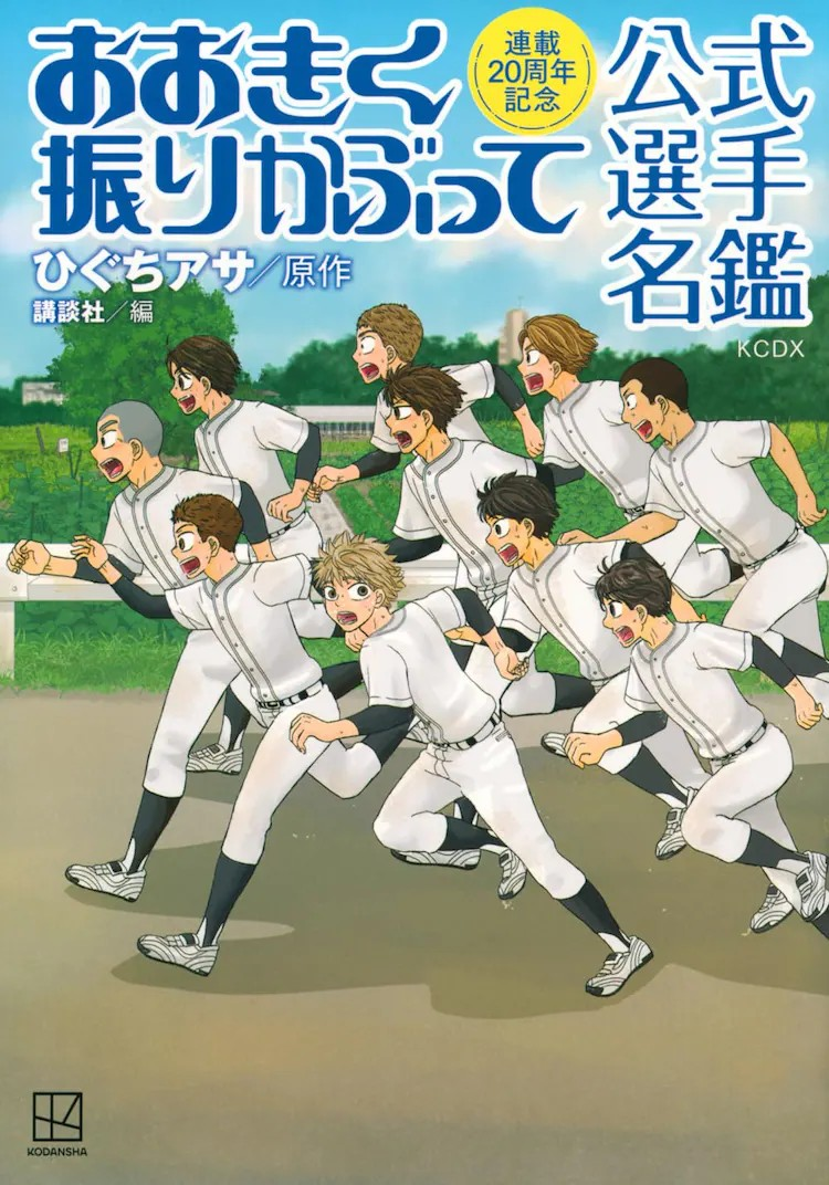 《大振》连载20周年纪念《公式选手名鉴》-cos扮之狐狸-二次元游戏知识平台