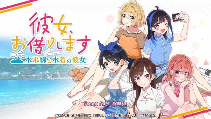 《彼女、お借りします～水平線と水着の彼女～》游戏版登陆Switch-cos扮之狐狸-二次元游戏知识平台