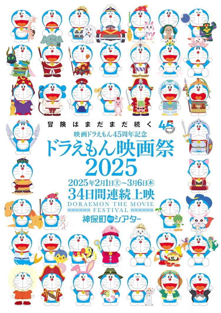 《哆啦A梦电影祭2025》将于2月举办，展映43部系列电影。-cos扮之狐狸-二次元游戏知识平台