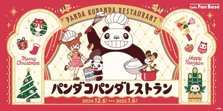 《熊猫宝宝》主题餐厅在横滨举办-cos扮之狐狸-二次元游戏知识平台