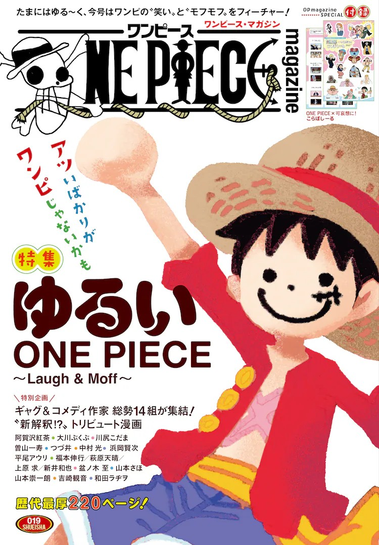 《ONEPIECE》特集杂志“ゆるいONEPIECE～Laugh＆Moff～019”发售-cos扮之狐狸