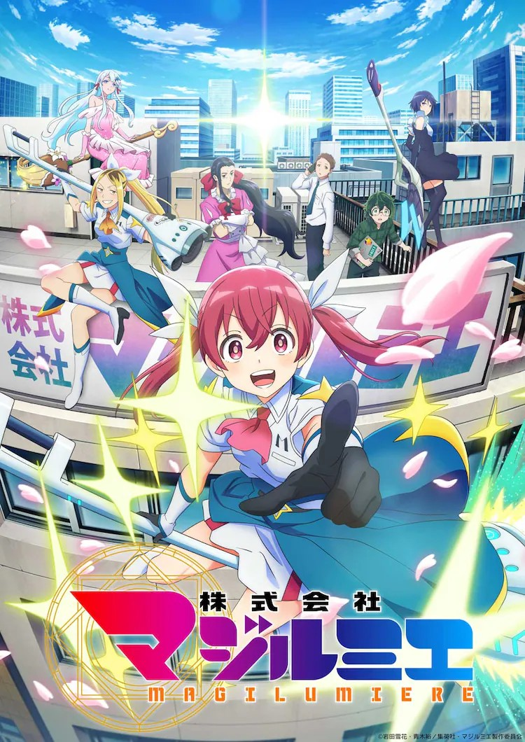 动画《株式会社マジルミエ》公布新角色声优-cos扮之狐狸-二次元游戏知识平台