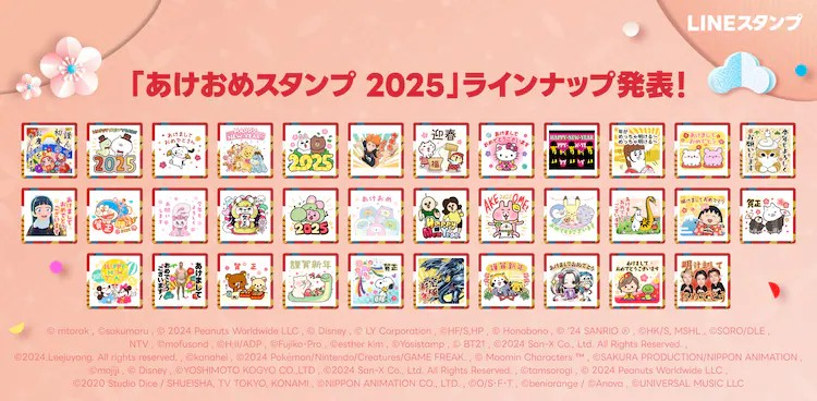LINE推出“あけおめスタンプ2025”新年动漫角色问候贴纸-cos扮之狐狸-二次元游戏知识平台
