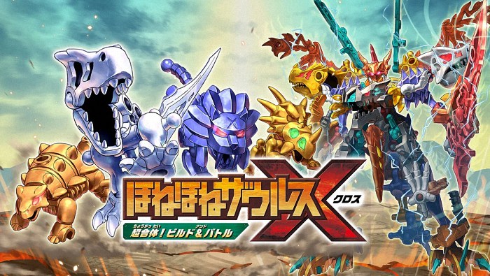 《骨骨恐龙X：超级合体！建造与战斗》登陆任天堂eShop-cos扮之狐狸-二次元游戏知识平台