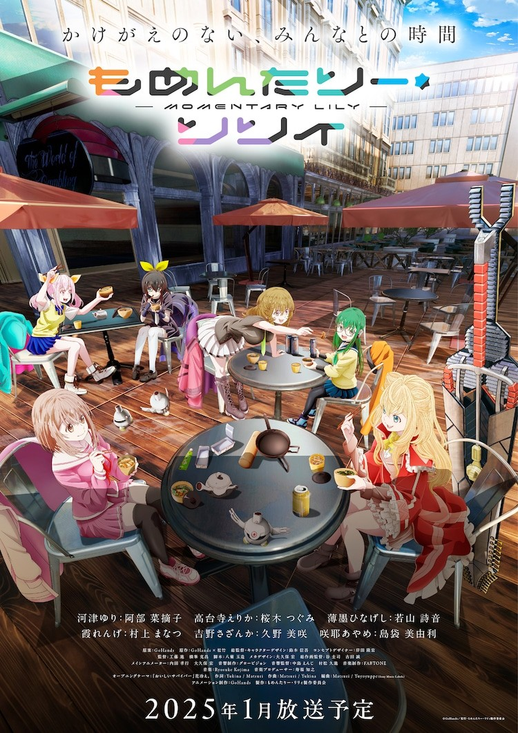 《もめんたりー・リリィ》新PV发布-cos扮之狐狸