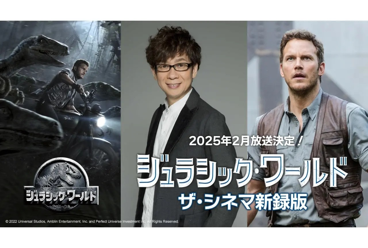 《侏罗纪世界》“新影院版”山寺宏一担任主演配音。-cos扮之狐狸-二次元游戏知识平台