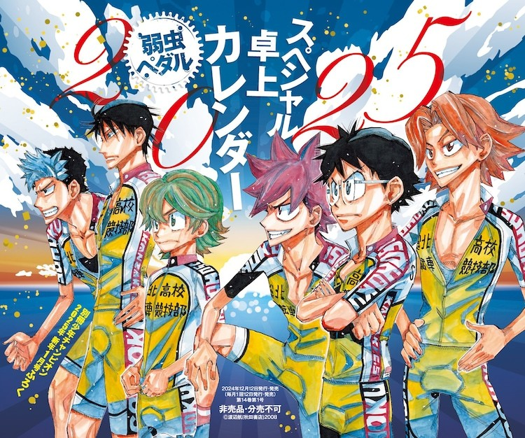 《飙速宅男》新年桌上日历发布，新格斗漫画《U.M.A》连载启动。-cos扮之狐狸-二次元游戏知识平台