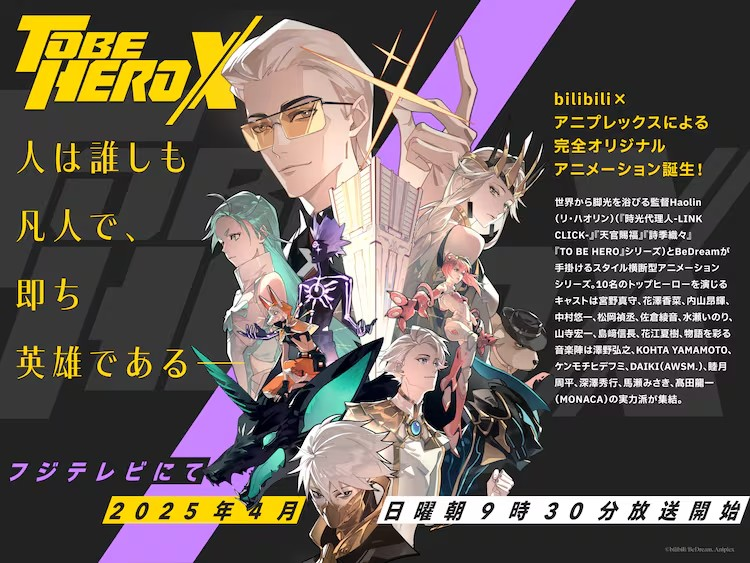 《TOBEHEROX》将于明年4月起每周日播出-cos扮之狐狸-二次元游戏知识平台