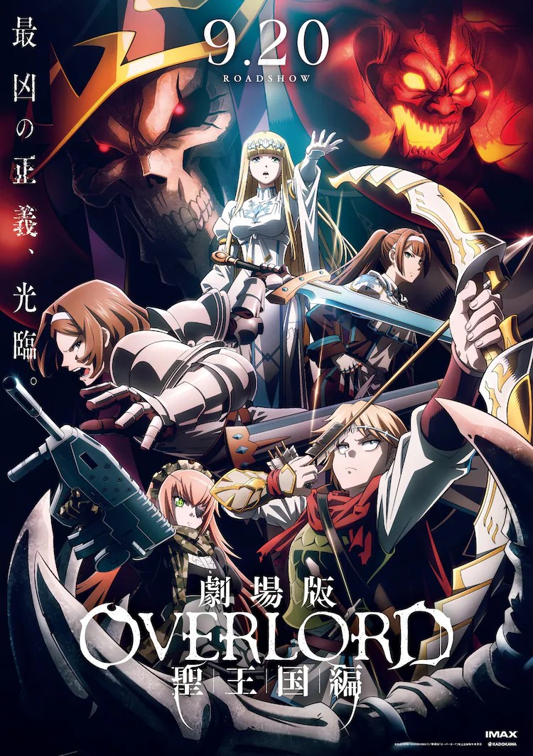 《OVERLORD》剧场版明年1月10日上映特典为两种亚克力立牌-cos扮之狐狸-二次元游戏知识平台