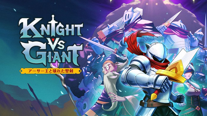 《KnightvsGiant:アーサー王と壊れた聖剣》亚瑟王的奇幻冒险发售-cos扮之狐狸-二次元游戏知识平台