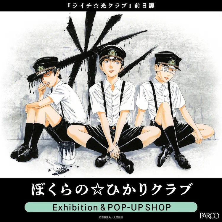 《我们的☆光之俱乐部》举办展示活动和快闪店，首次推出毛绒玩具。-cos扮之狐狸-二次元游戏知识平台