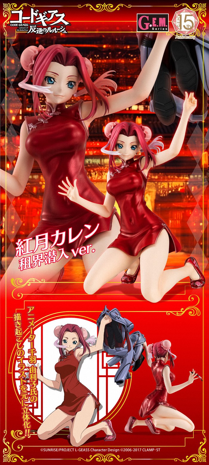 MegaHouse推出《CodeGeass反叛的鲁路修》红月卡莲全新手办-cos扮之狐狸-二次元游戏知识平台