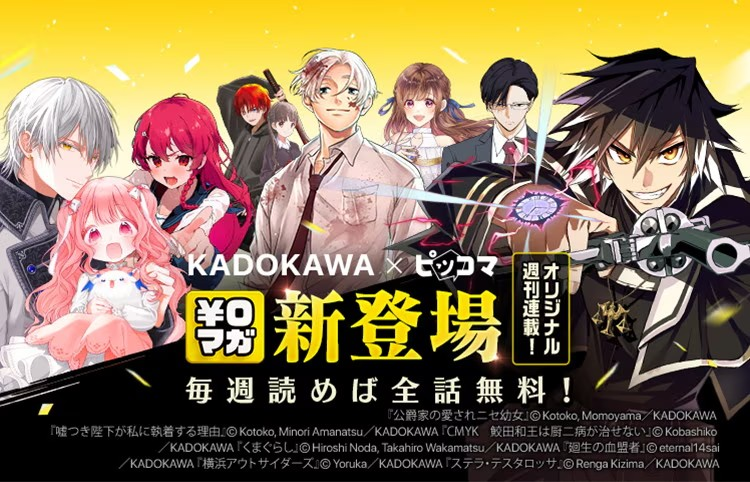 MANGAバル服务启动，公开5部连载作品的PV由13名声优参与。-cos扮之狐狸