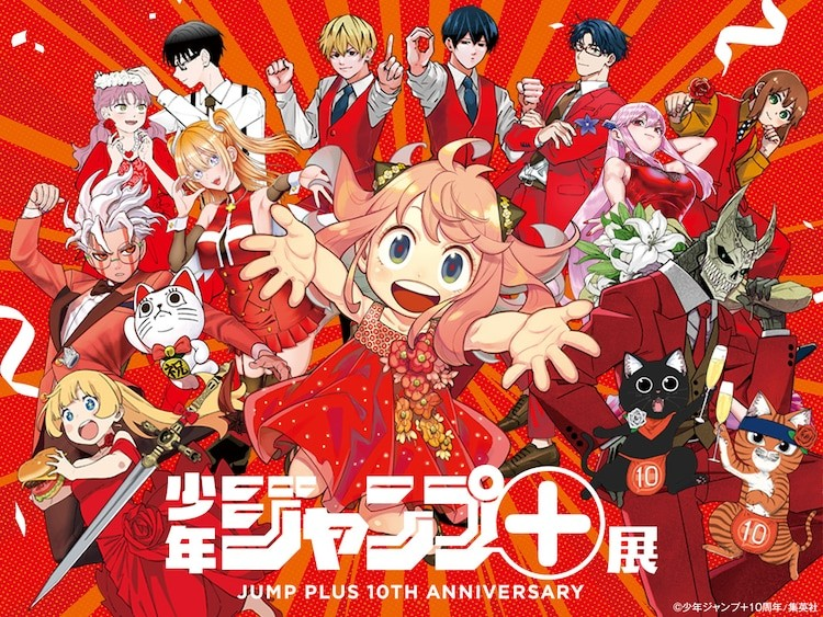 「少年Jump+展」将于明年4月在东京举办-cos扮之狐狸-二次元游戏知识平台