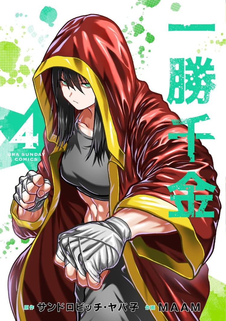 《一胜千金》第四卷发售，购买可获MAAM绘制插画卡。-cos扮之狐狸-二次元游戏知识平台