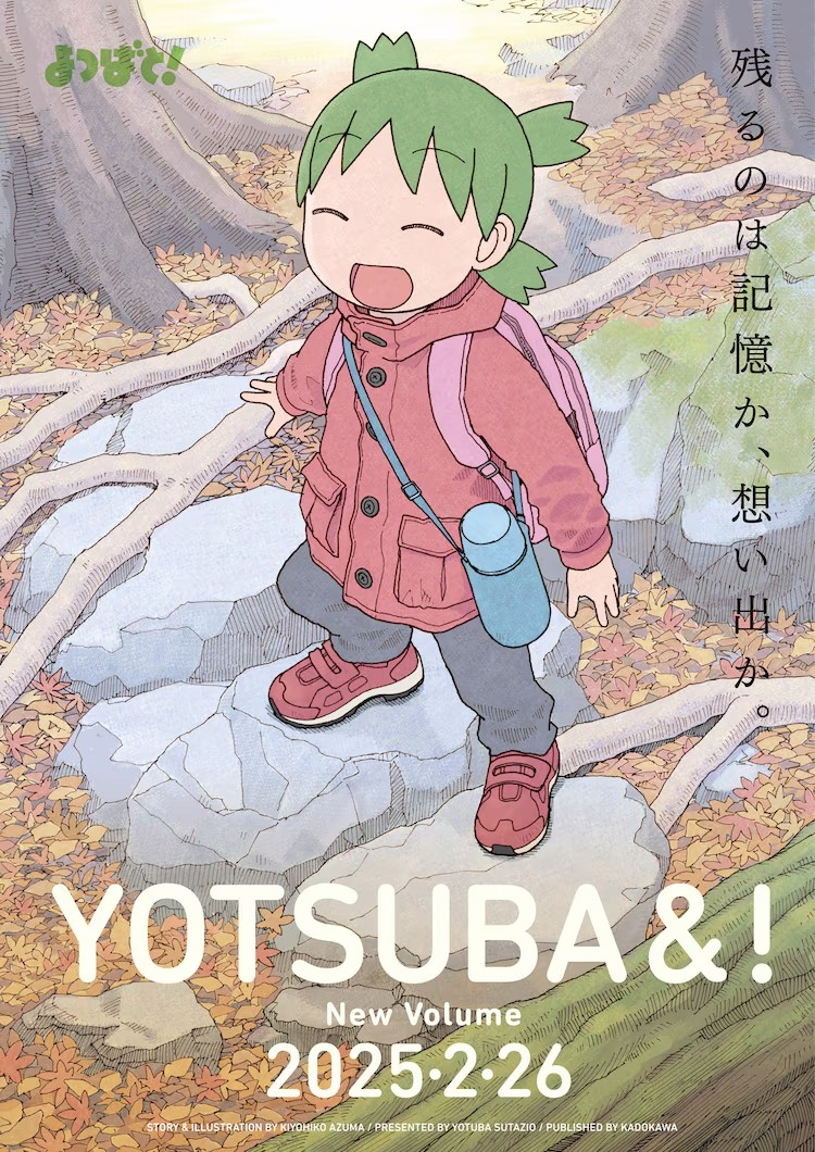 《四叶妹妹！》第16卷将于2月26日发售，附赠46页特别篇！-cos扮之狐狸-二次元游戏知识平台